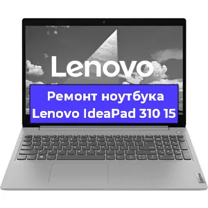 Замена модуля Wi-Fi на ноутбуке Lenovo IdeaPad 310 15 в Ижевске